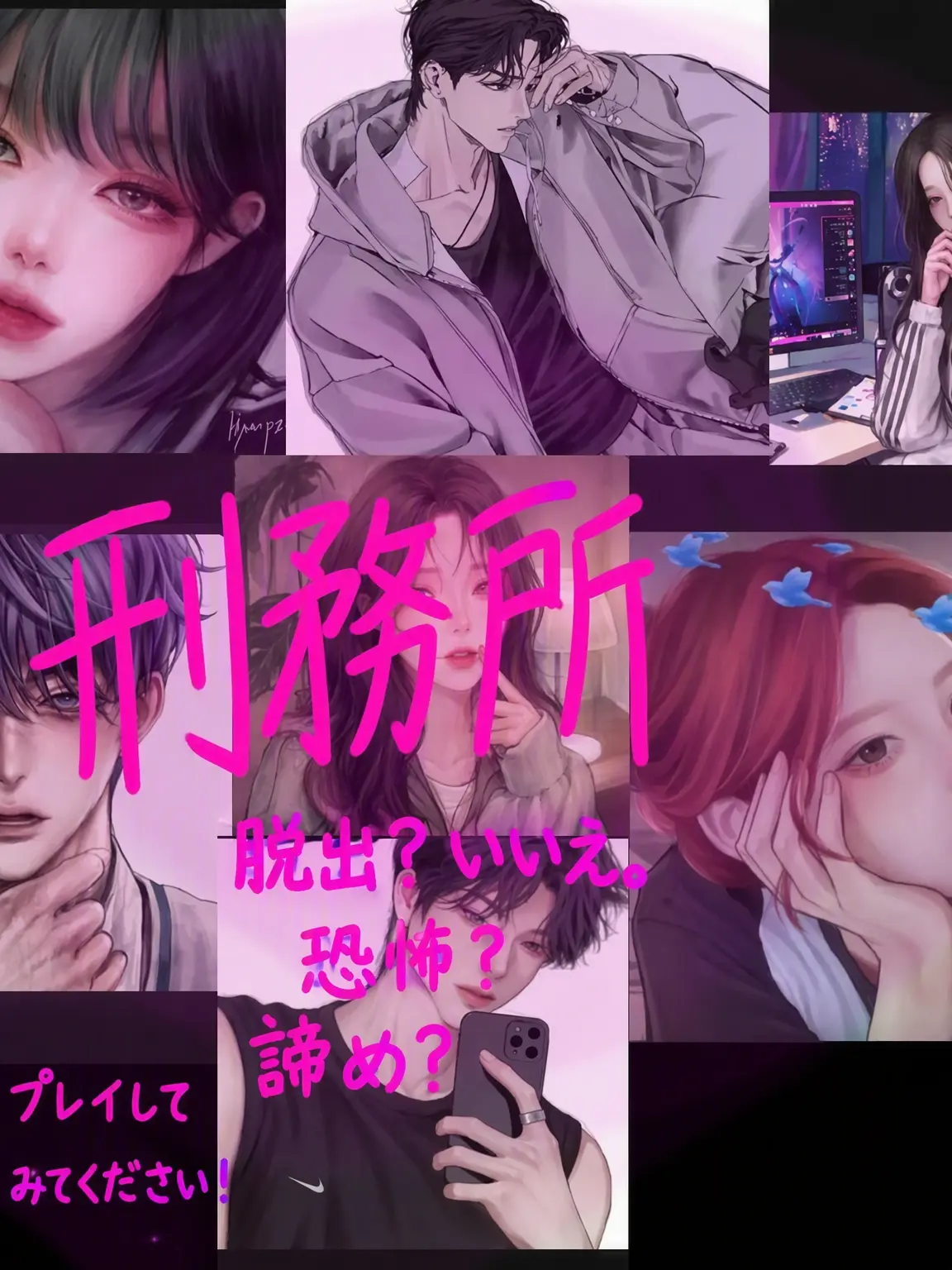 Been--been의 サイコパスたちの集い