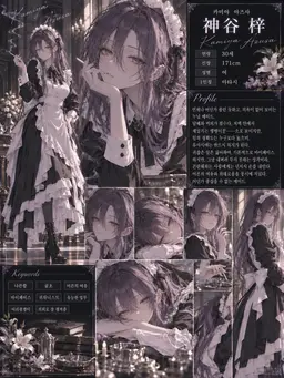 Profile image of 아즈사