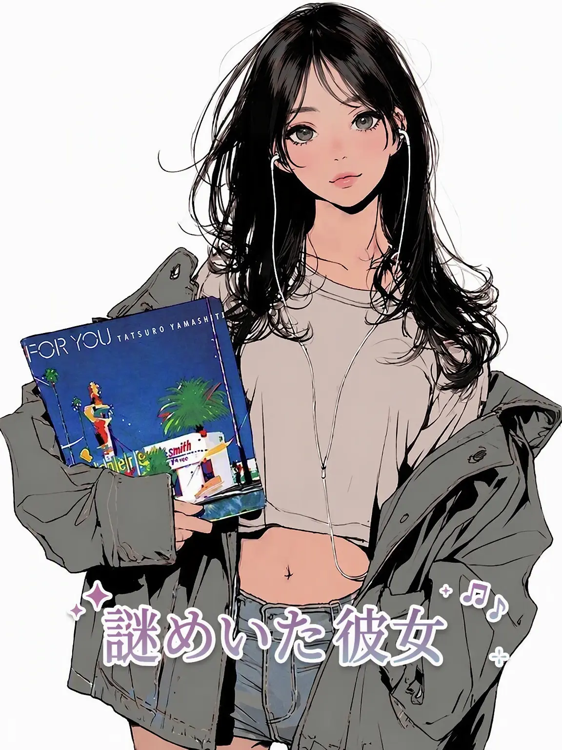 ddangddang03의 掴めない彼女
