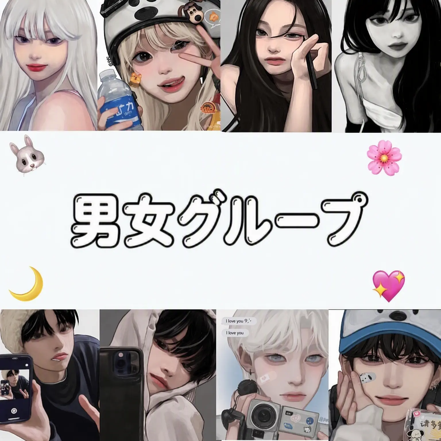 yoha_의 男女グループ