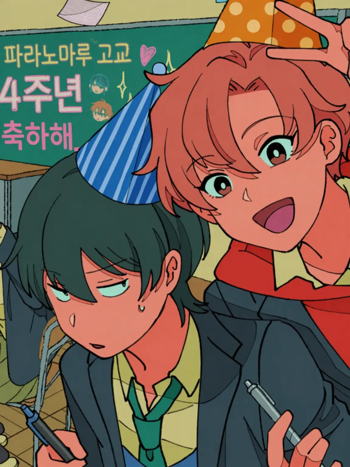 RapierBay9528의 파라고 (쉐어하우스~)