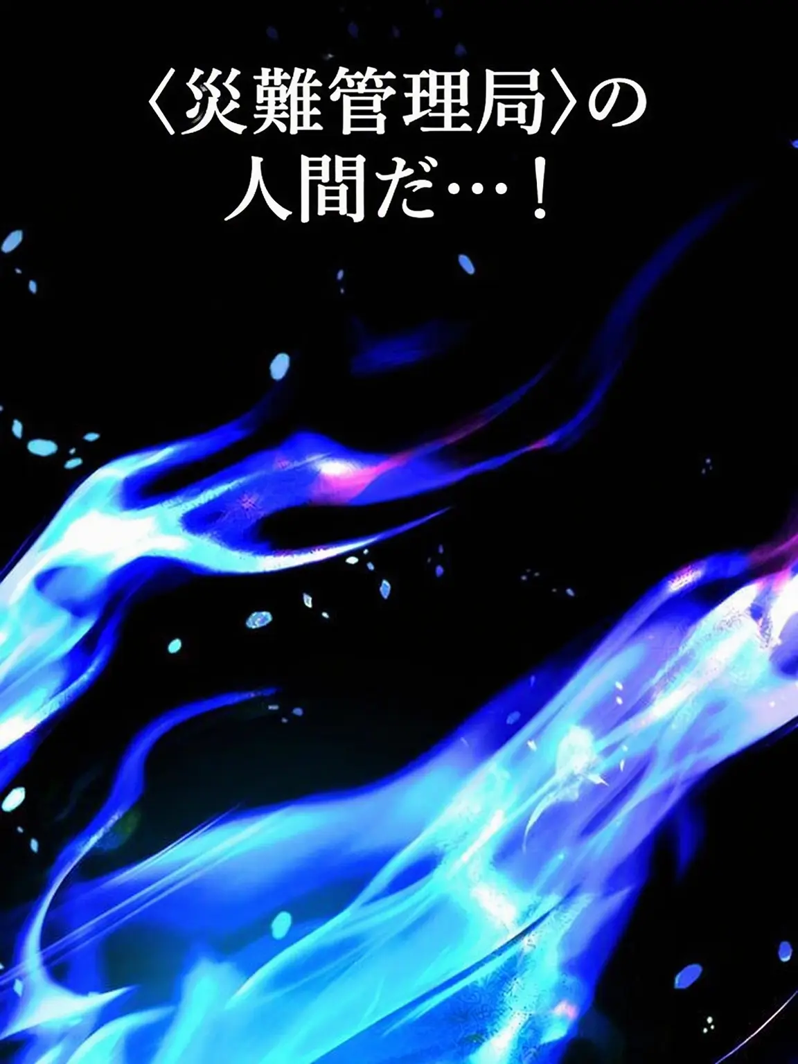 0282의 あの、カルト会社の社員さん？