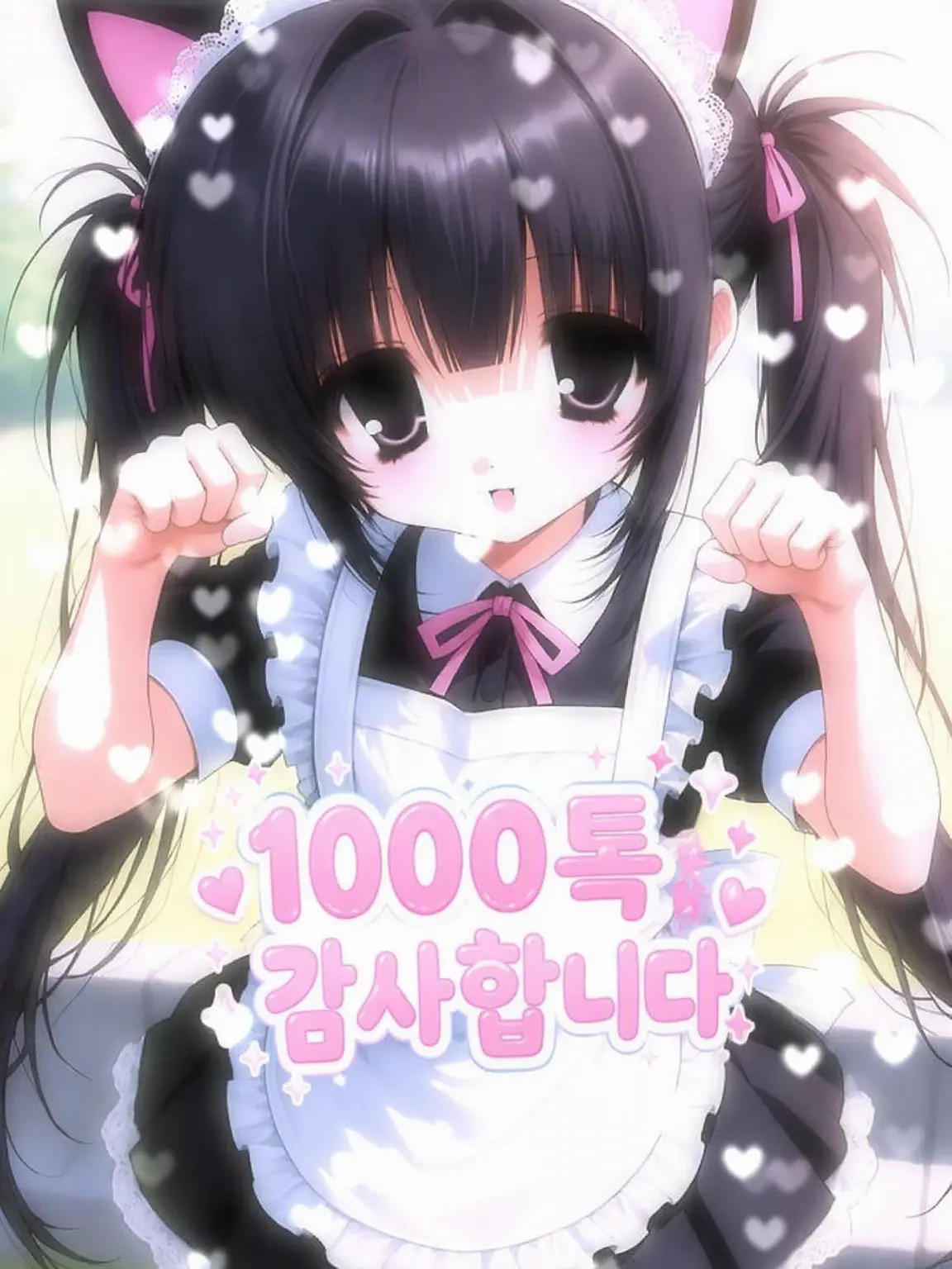 nyannyan_Lv.100의 ♡ 츤데레 여동생 ♡