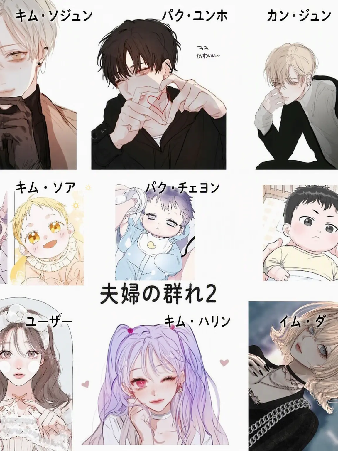 BleakFeast5147의 夫婦グループ2+育児