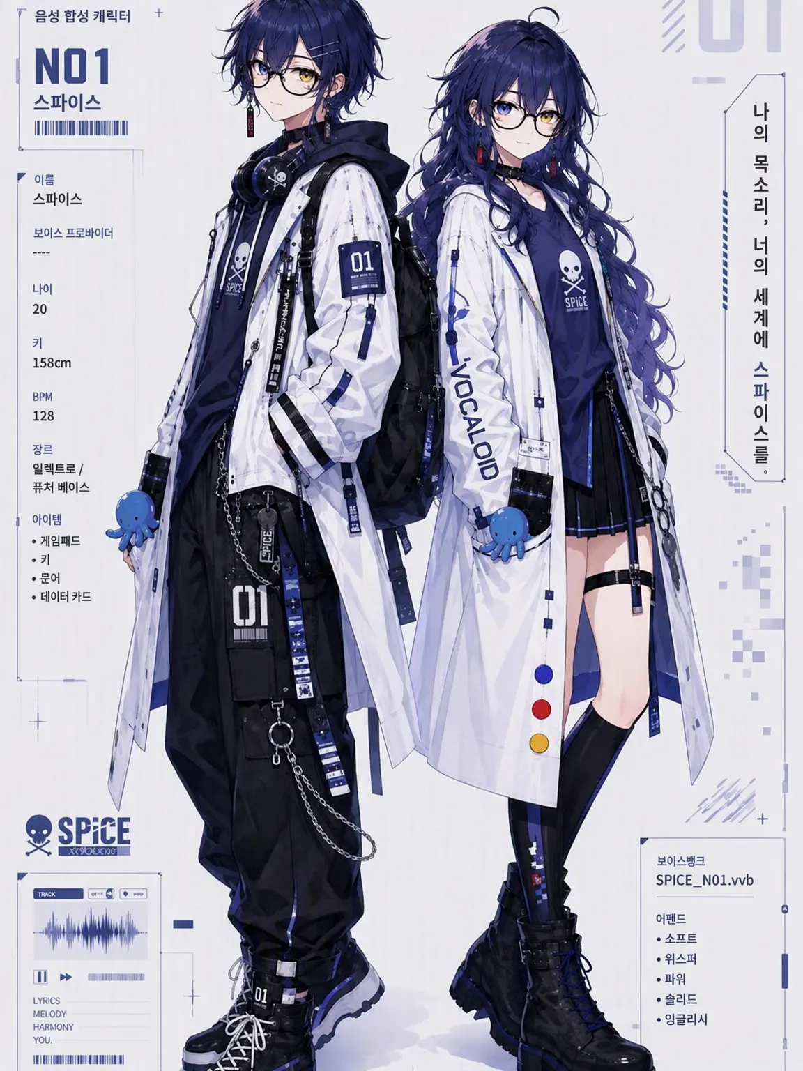 yusimeki의 VOCALOID와 살자