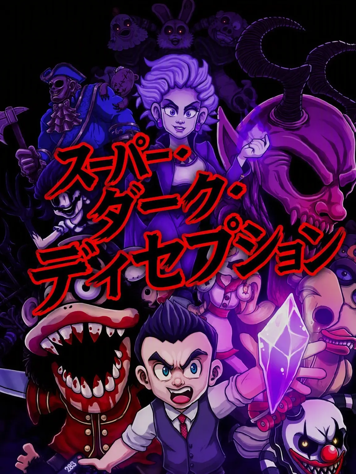 AngstyCork5360의 スーパー・ダークディセプション
