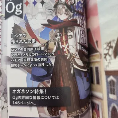 Profile image of オガネソン