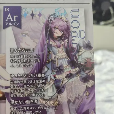 Profile image of アルゴン