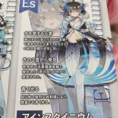 Profile image of アインスタイニウム