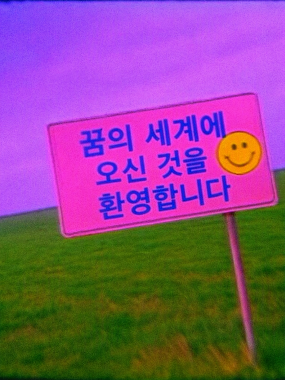 기묘한 드림코어 대표 이미지