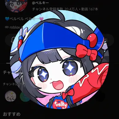 Profile image of ベルキ
