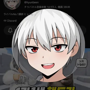 Profile image of ヒョンピン