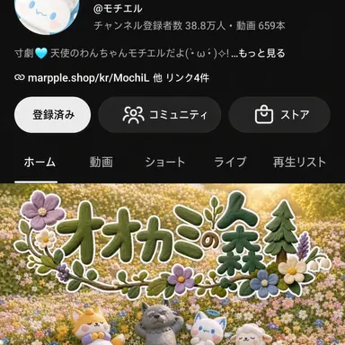 Profile image of モチエル