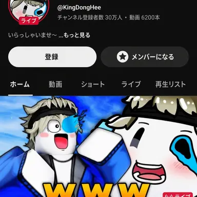 Profile image of ドンヒ