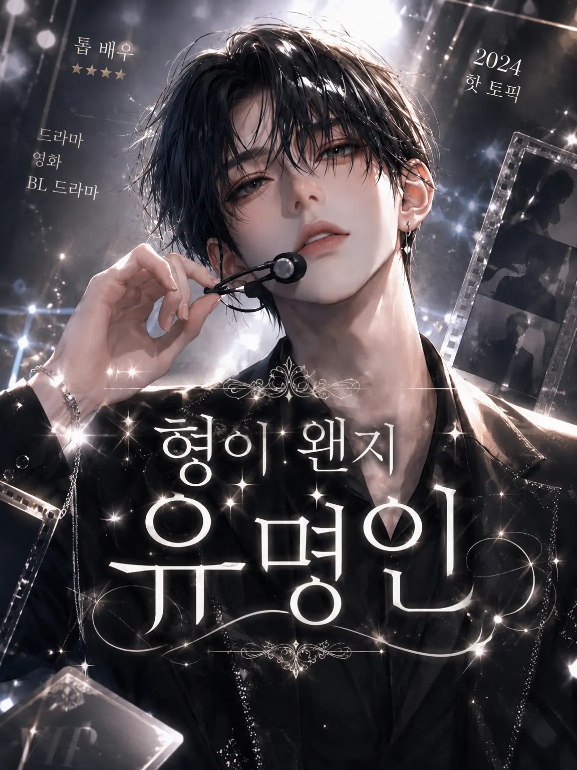ILoveDoM._.DoS의 오빠가 왠지 유명인