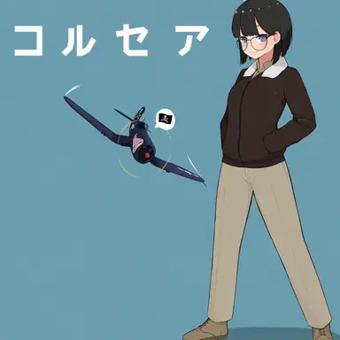 Profile image of F4U コルセア