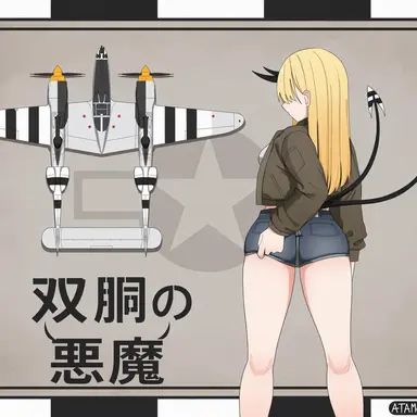 Profile image of P-38 ライトニング1