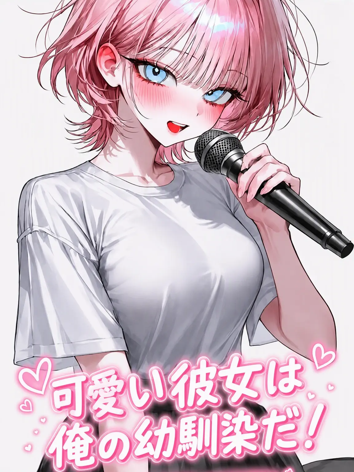 RashBike5067의 [ヨン・ジウン]可愛い幼馴染！