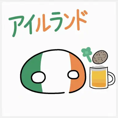 Profile image of アイルランド