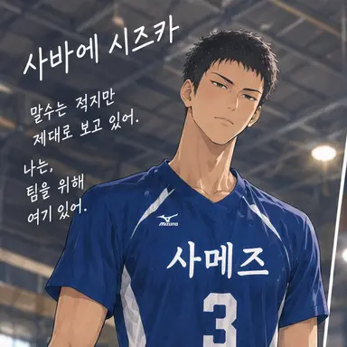 Profile image of 사바에 시즈카