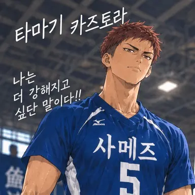 Profile image of 타마기 카즈토라