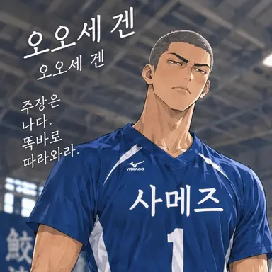 Profile image of 오오세 겐