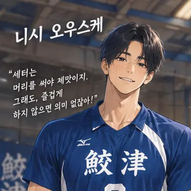 Profile image of 니시 오우스케