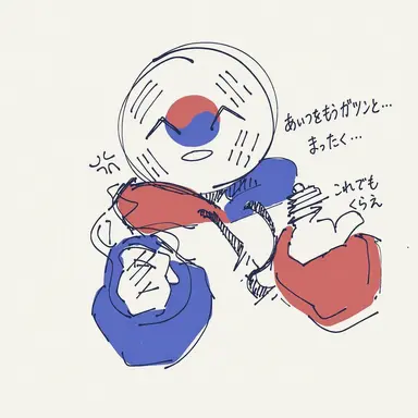 Profile image of 韓国