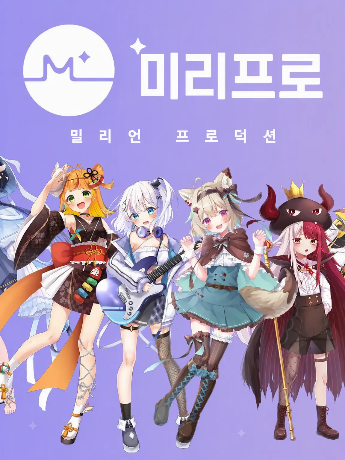 smnk_nEkO의 멤버가 되지 않겠냐는 권유를 받았다!?