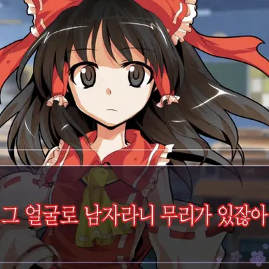 Profile image of 레이무