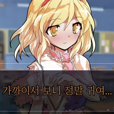 Profile image of 앨리스