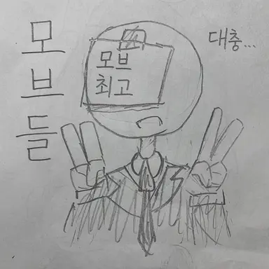 Profile image of 클래스 엑스트라들