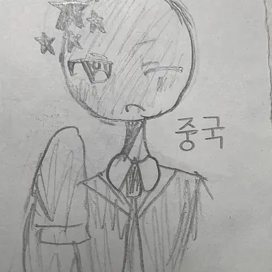 Profile image of 중국