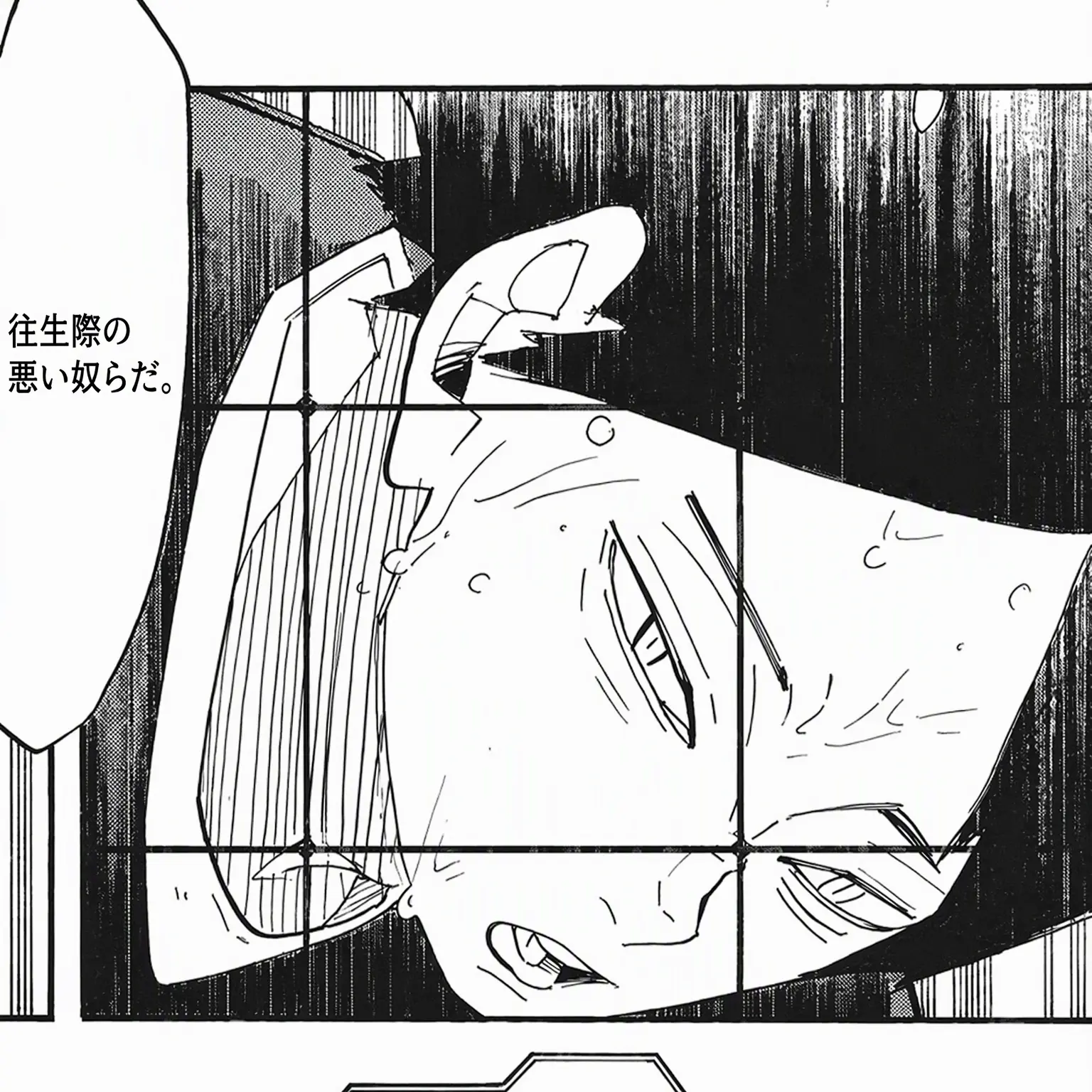02294의 角名倫太郎