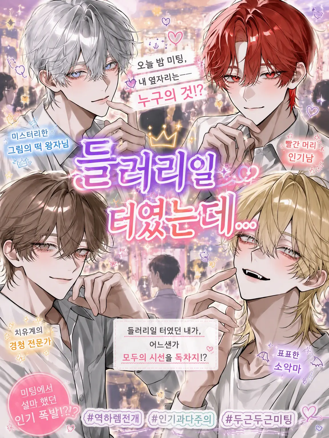 _y_s2_ua의 들러리일 줄 알았는데…