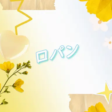 Profile image of ロパン