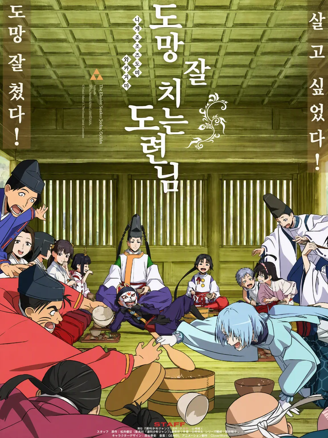 tyokopafa의 니게와카 유치원
