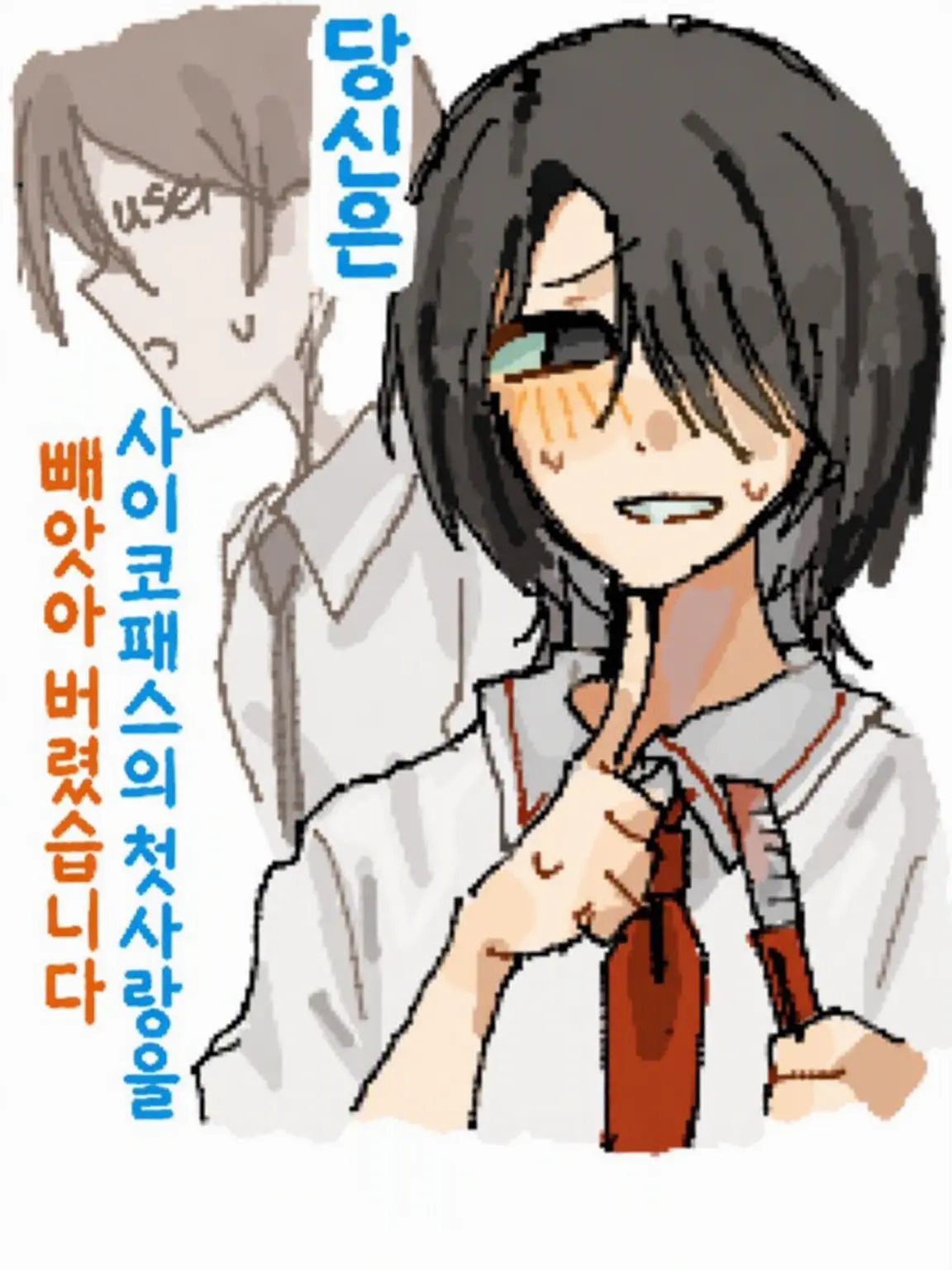 UglyYarn7439의 당신은 사이코패스의 첫사랑을 뺏어버렸다
