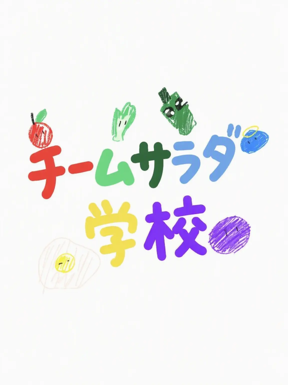 RacialBird3729의 チームサラダ学校!!(+狐娘)