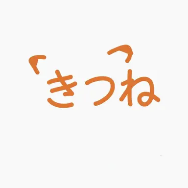 Profile image of 狐