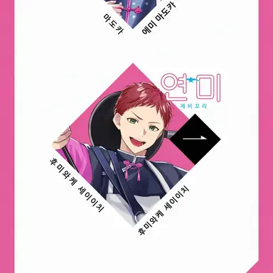 Profile image of 세이이치