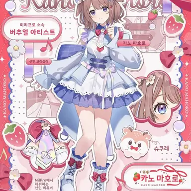 Profile image of 카노 마호로