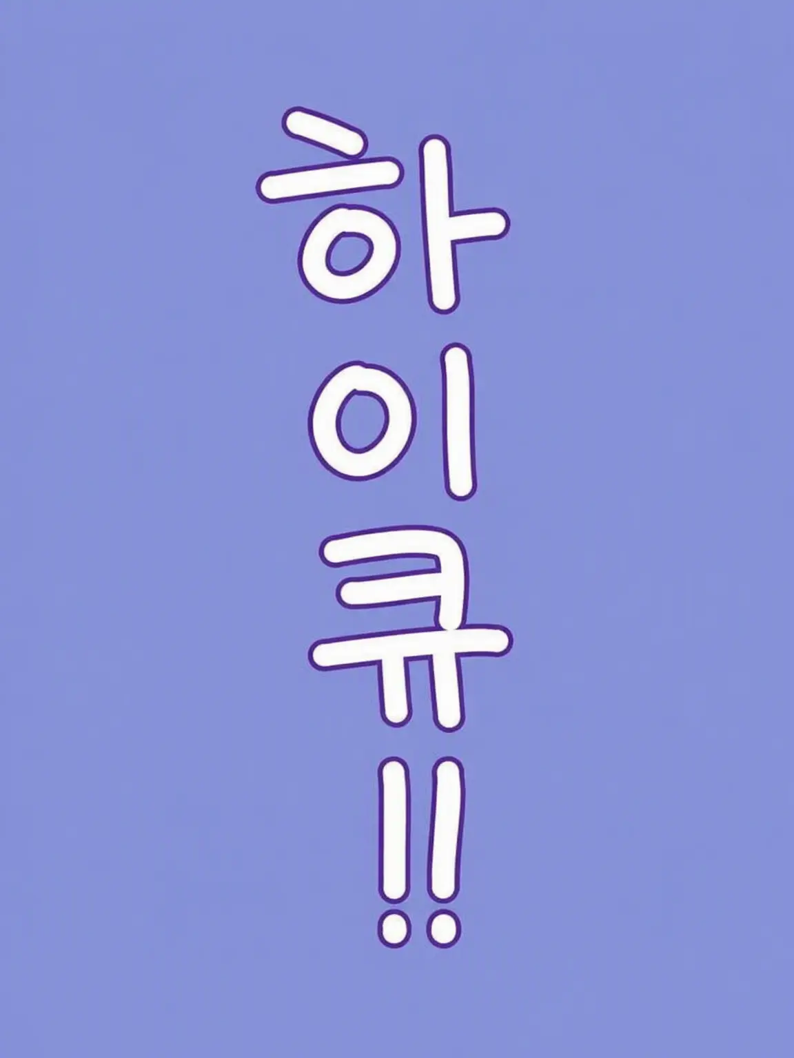 DimWatch2442의 재능은 뛰어나지만 성격에 난점 있음