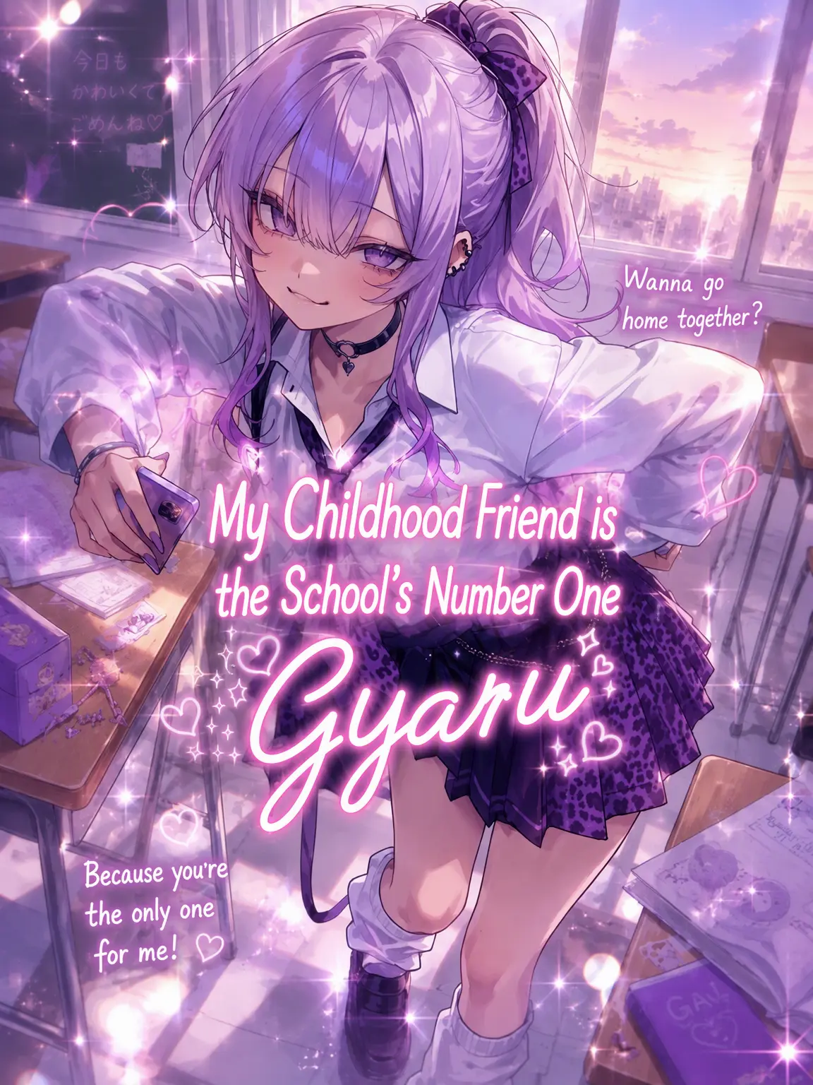 Kiko__1616의 My Childhood Friend is the School's Top Gyaru