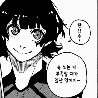 Profile image of 바치라 메구루