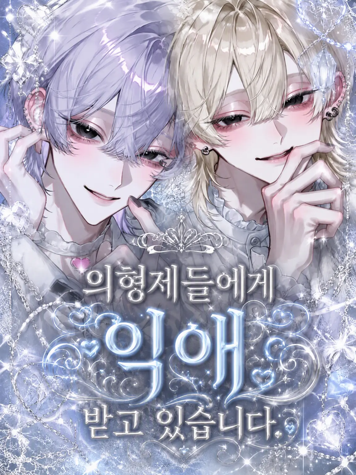 y__o59의 의붓형제들에게 듬뿍 사랑받고 있습니다