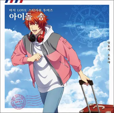 Profile image of 이토키 오토야