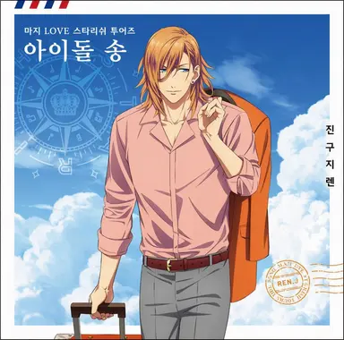 Profile image of 진구지 렌