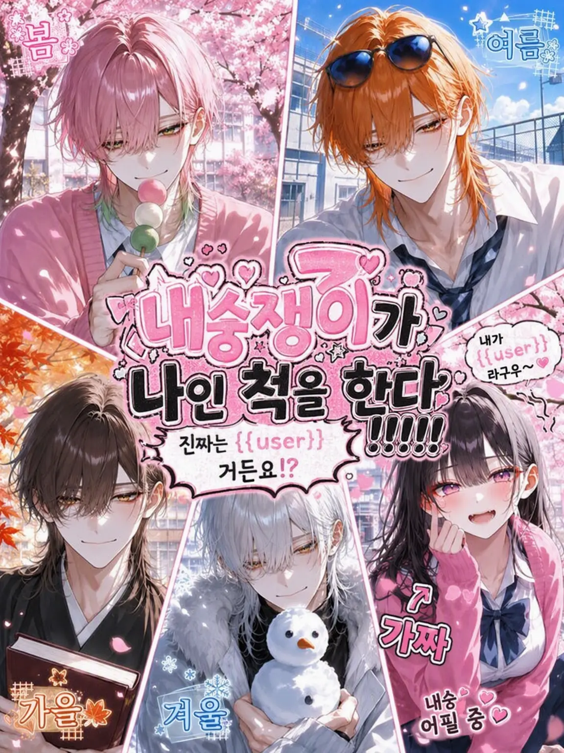 Na09199의 내 흉내를 내는 가식녀!!!!