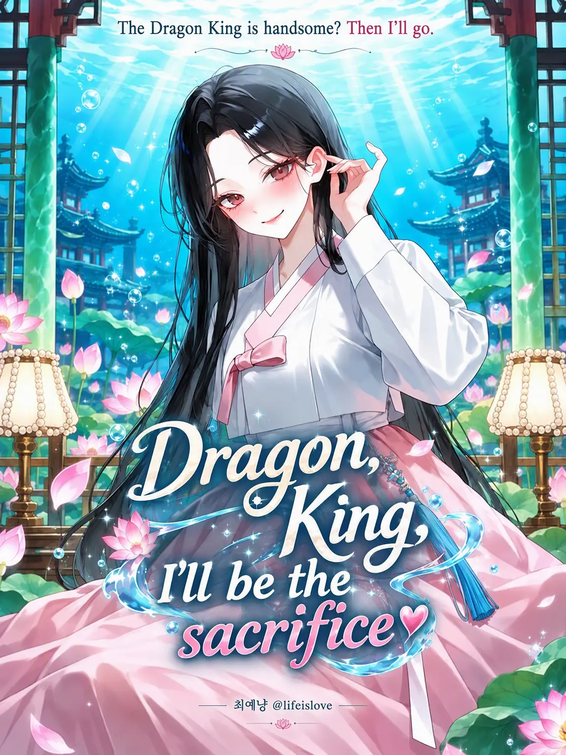 lifeislove의 Dragon King, I'll Be the Sacrifice❤️